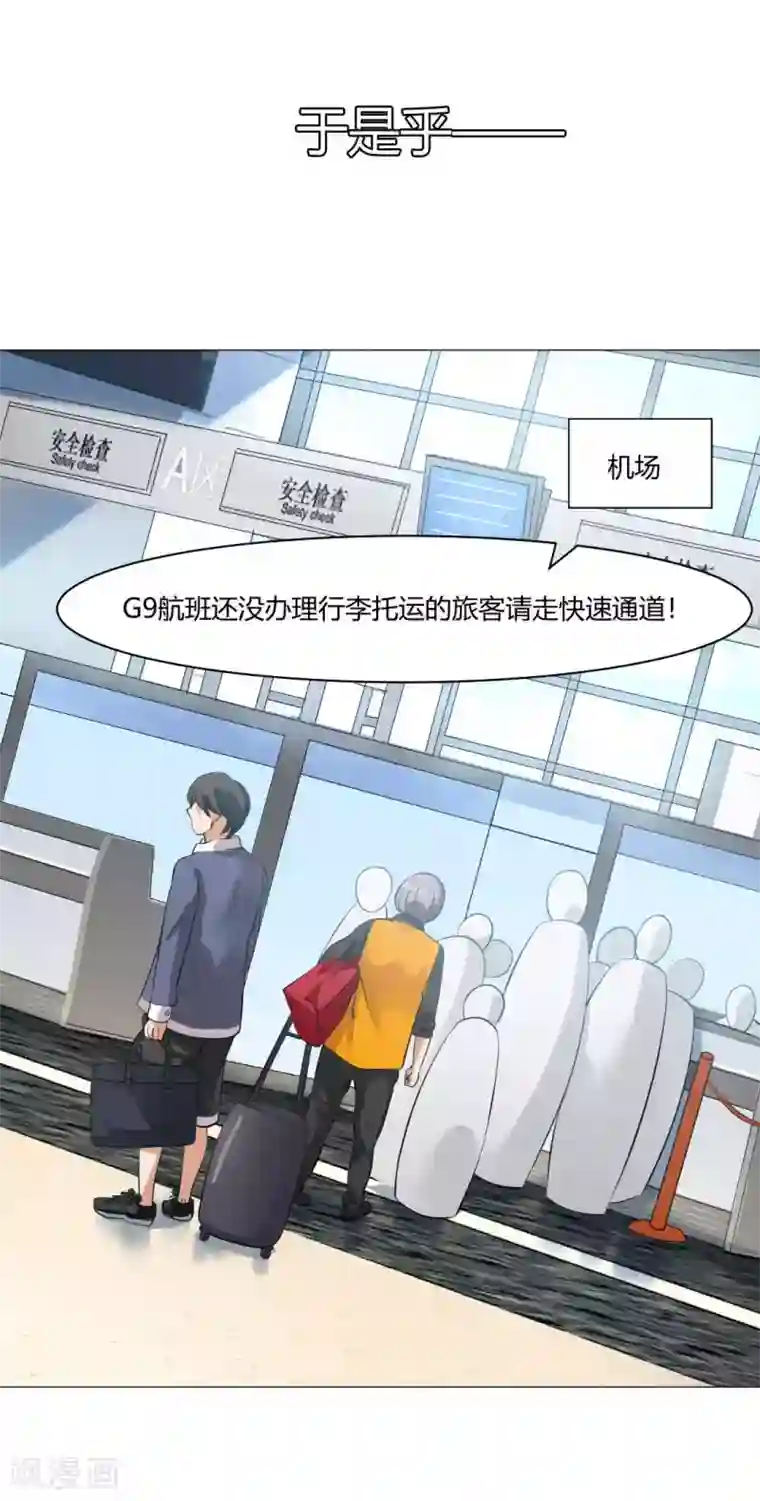 明星是血族第94话 我也要膝枕