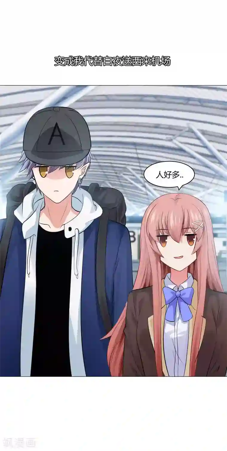 明星是血族第94话 我也要膝枕