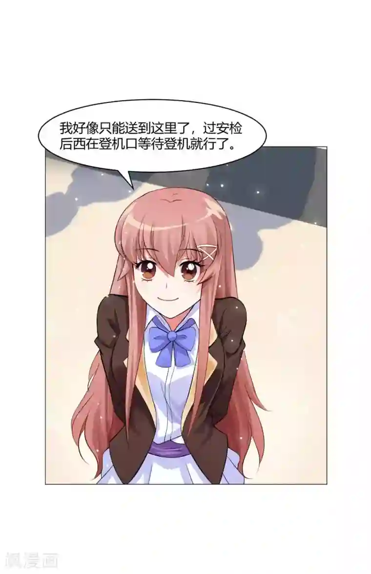 明星是血族第94话 我也要膝枕