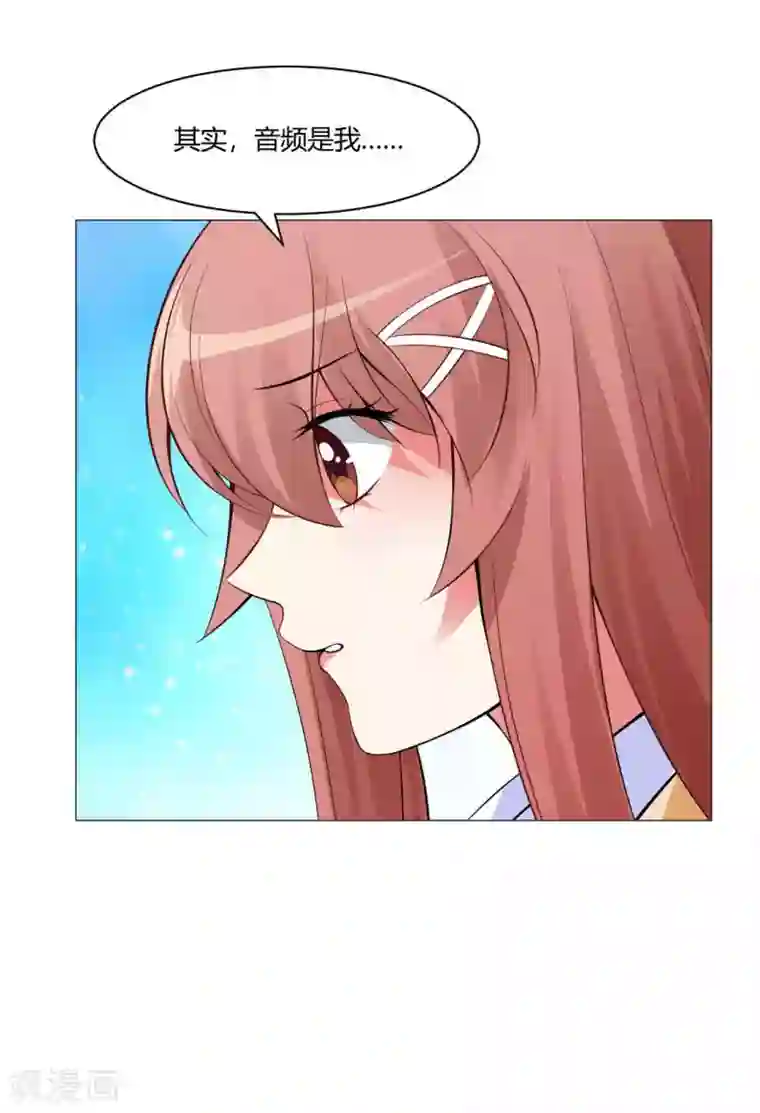 明星是血族第94话 我也要膝枕