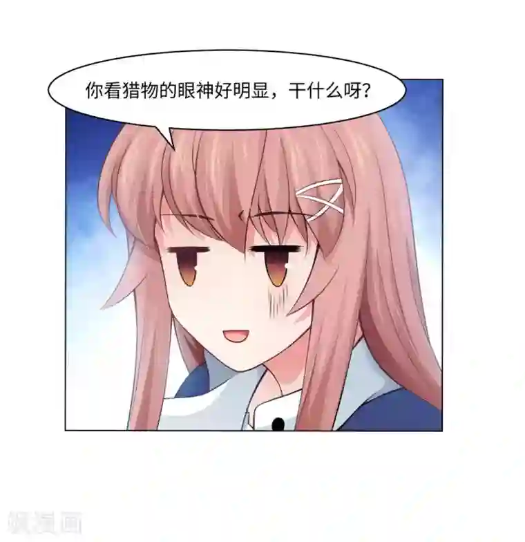 明星是血族第94话 我也要膝枕