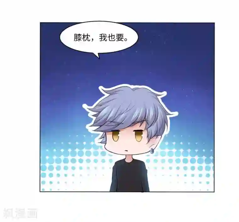 明星是血族第94话 我也要膝枕