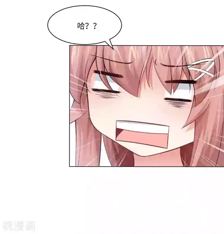 明星是血族第94话 我也要膝枕