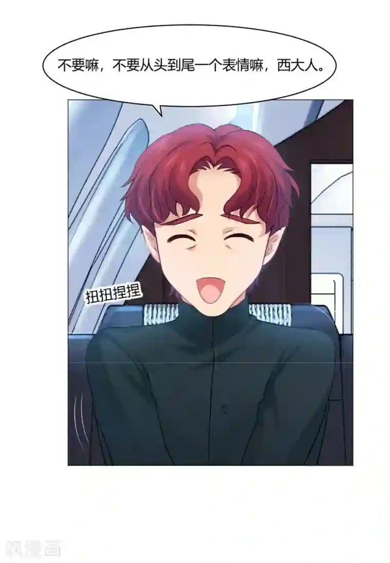 明星是血族第95话 西的远行，是为了更霸气的归来（文末有福利