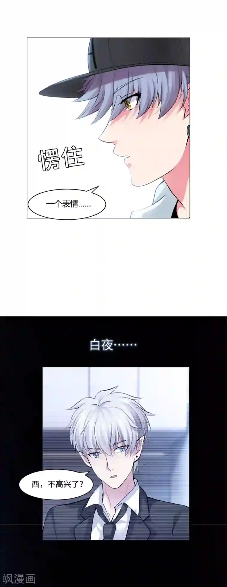 明星是血族第95话 西的远行，是为了更霸气的归来（文末有福利