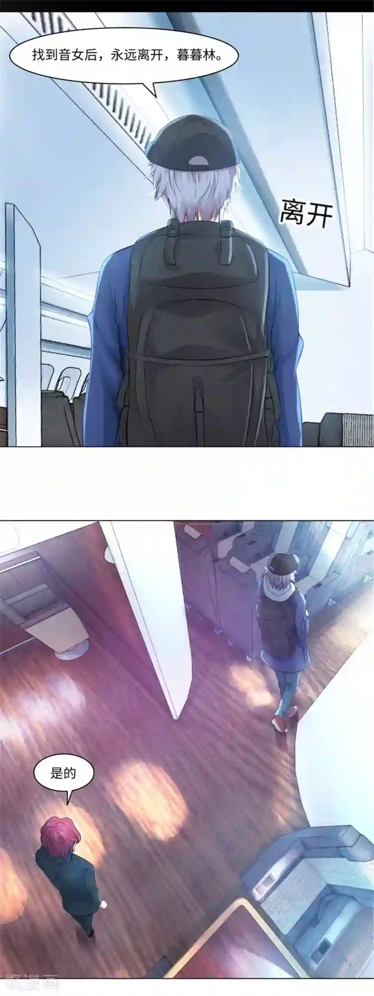 明星是血族第95话 西的远行，是为了更霸气的归来（文末有福利