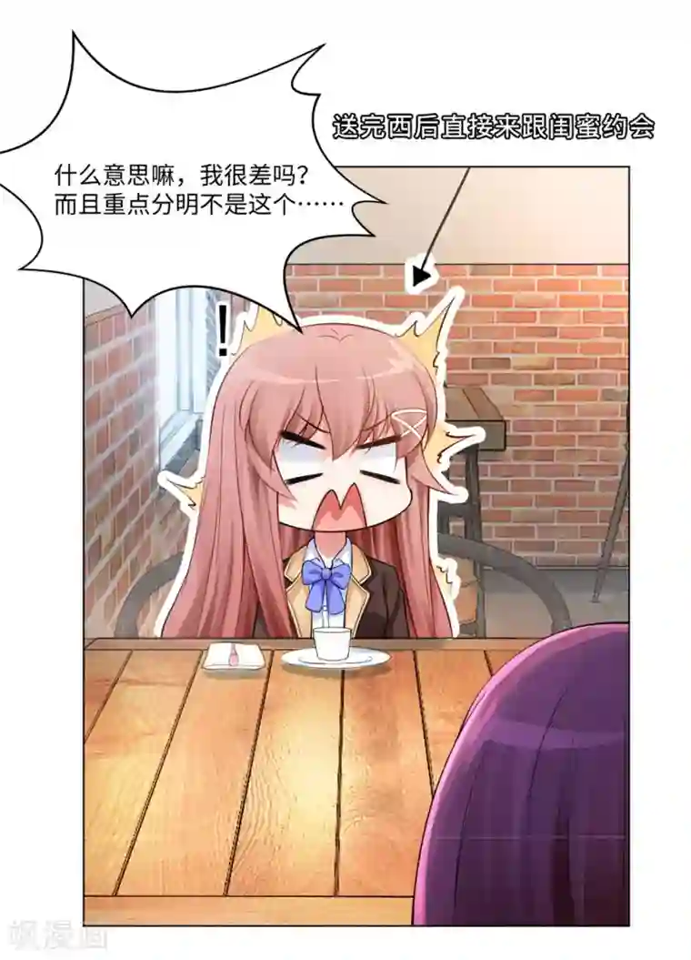 明星是血族第95话 西的远行，是为了更霸气的归来（文末有福利