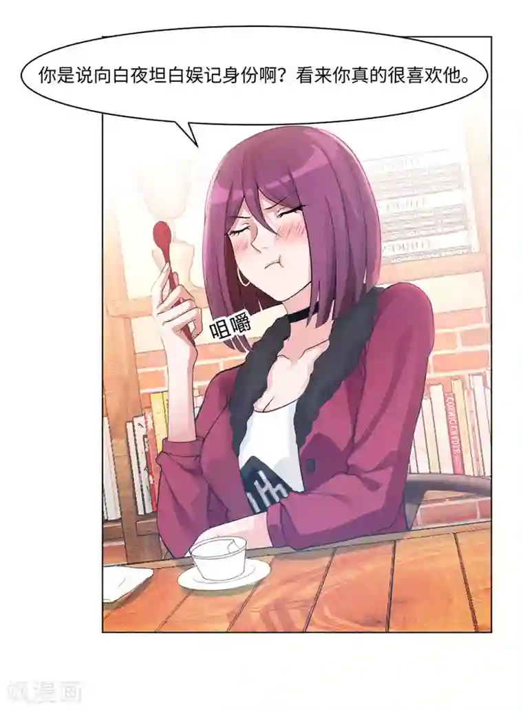 明星是血族第95话 西的远行，是为了更霸气的归来（文末有福利