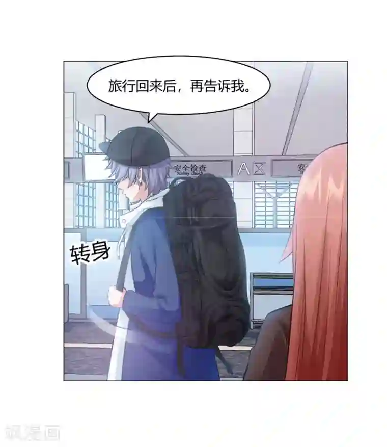 明星是血族第95话 西的远行，是为了更霸气的归来（文末有福利