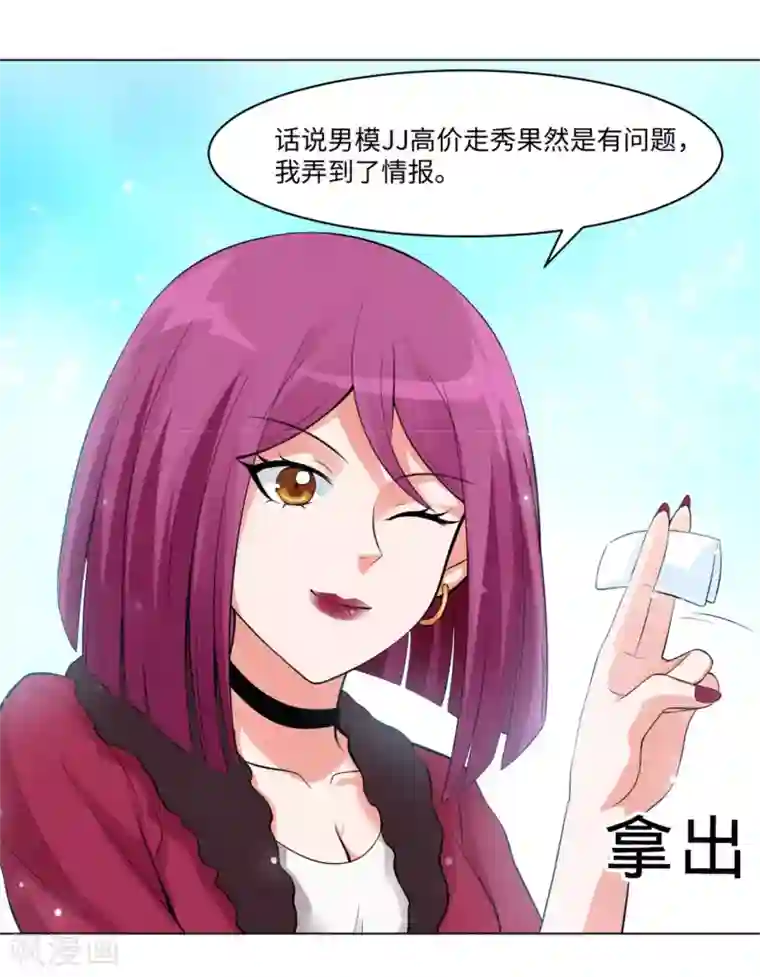 明星是血族第95话 西的远行，是为了更霸气的归来（文末有福利