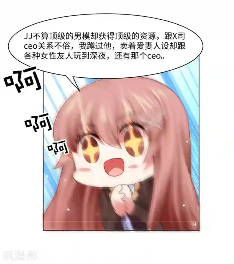 明星是血族第95话 西的远行，是为了更霸气的归来（文末有福利