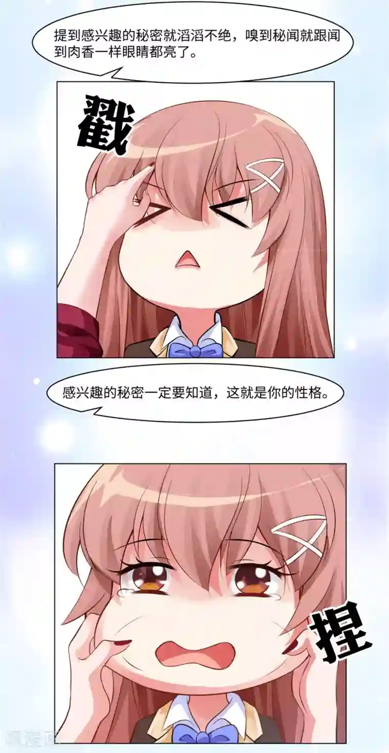 明星是血族第95话 西的远行，是为了更霸气的归来（文末有福利