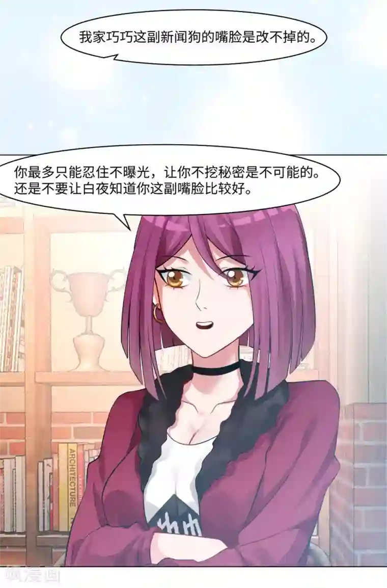 明星是血族第95话 西的远行，是为了更霸气的归来（文末有福利