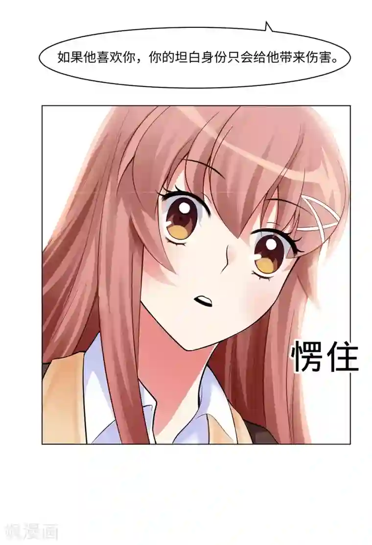 明星是血族第95话 西的远行，是为了更霸气的归来（文末有福利