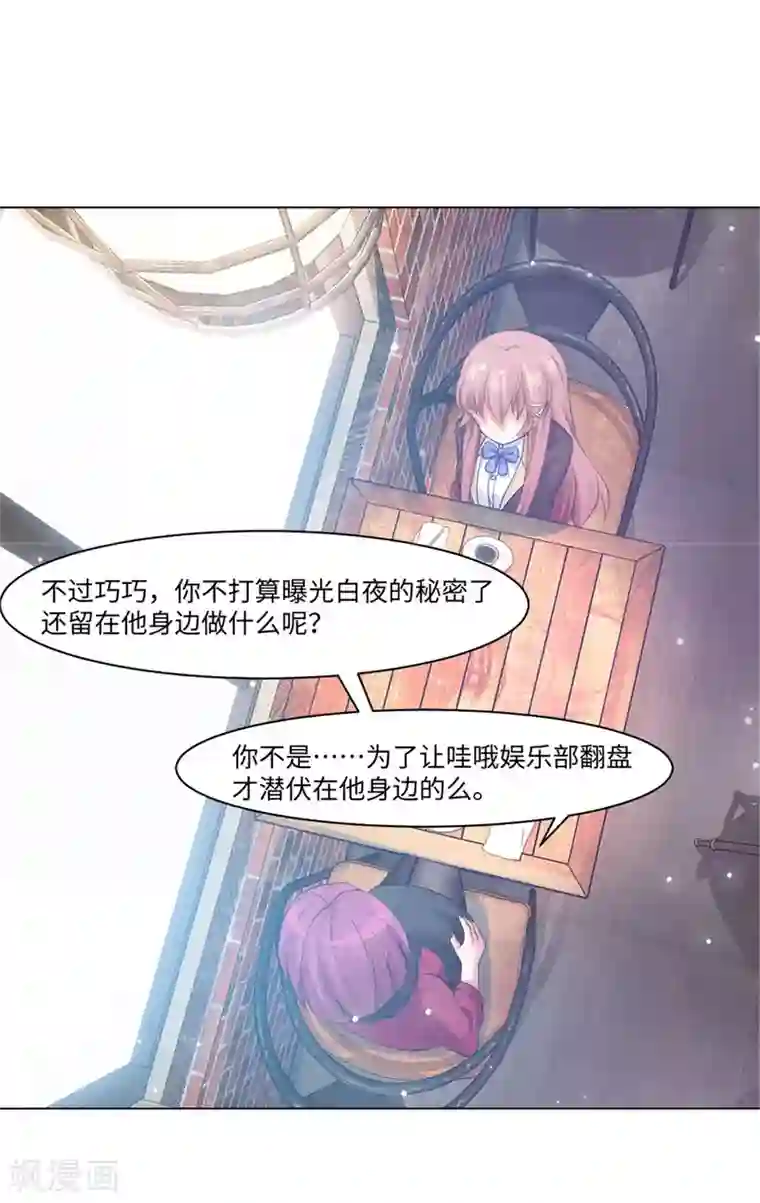 明星是血族第95话 西的远行，是为了更霸气的归来（文末有福利