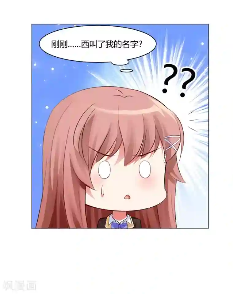 明星是血族第95话 西的远行，是为了更霸气的归来（文末有福利