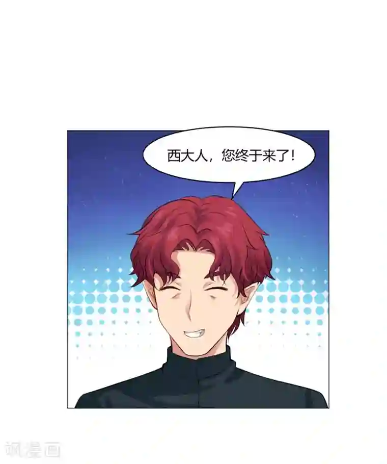 明星是血族第95话 西的远行，是为了更霸气的归来（文末有福利