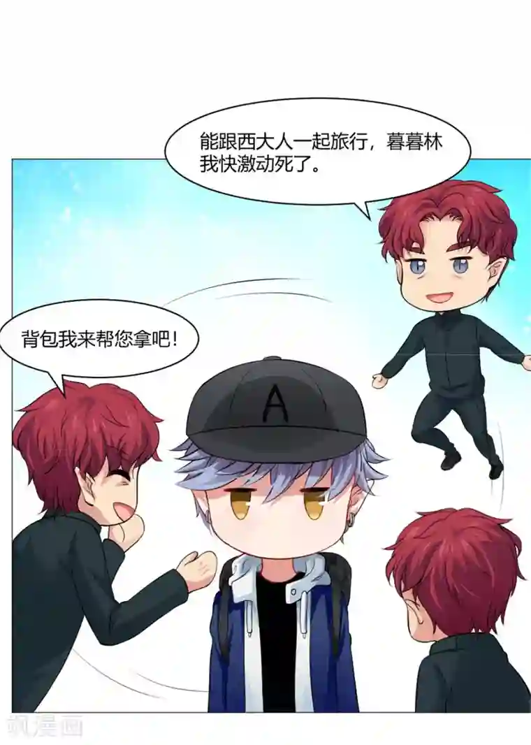 明星是血族第95话 西的远行，是为了更霸气的归来（文末有福利