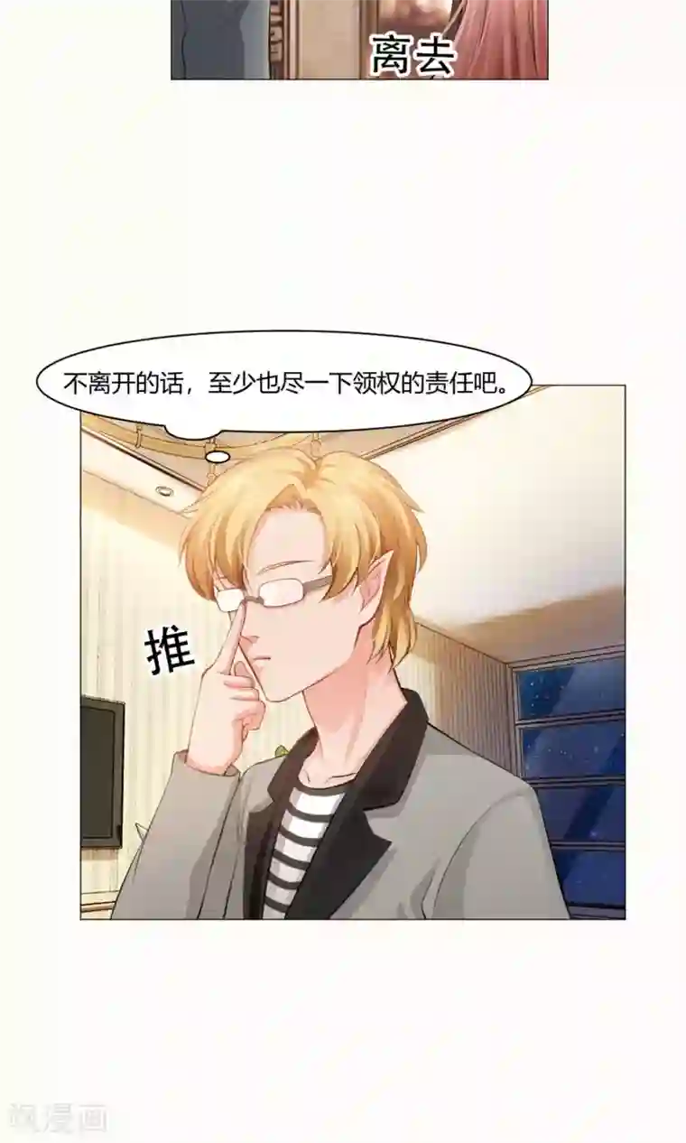 明星是血族第96话 心跳加速的咬痕