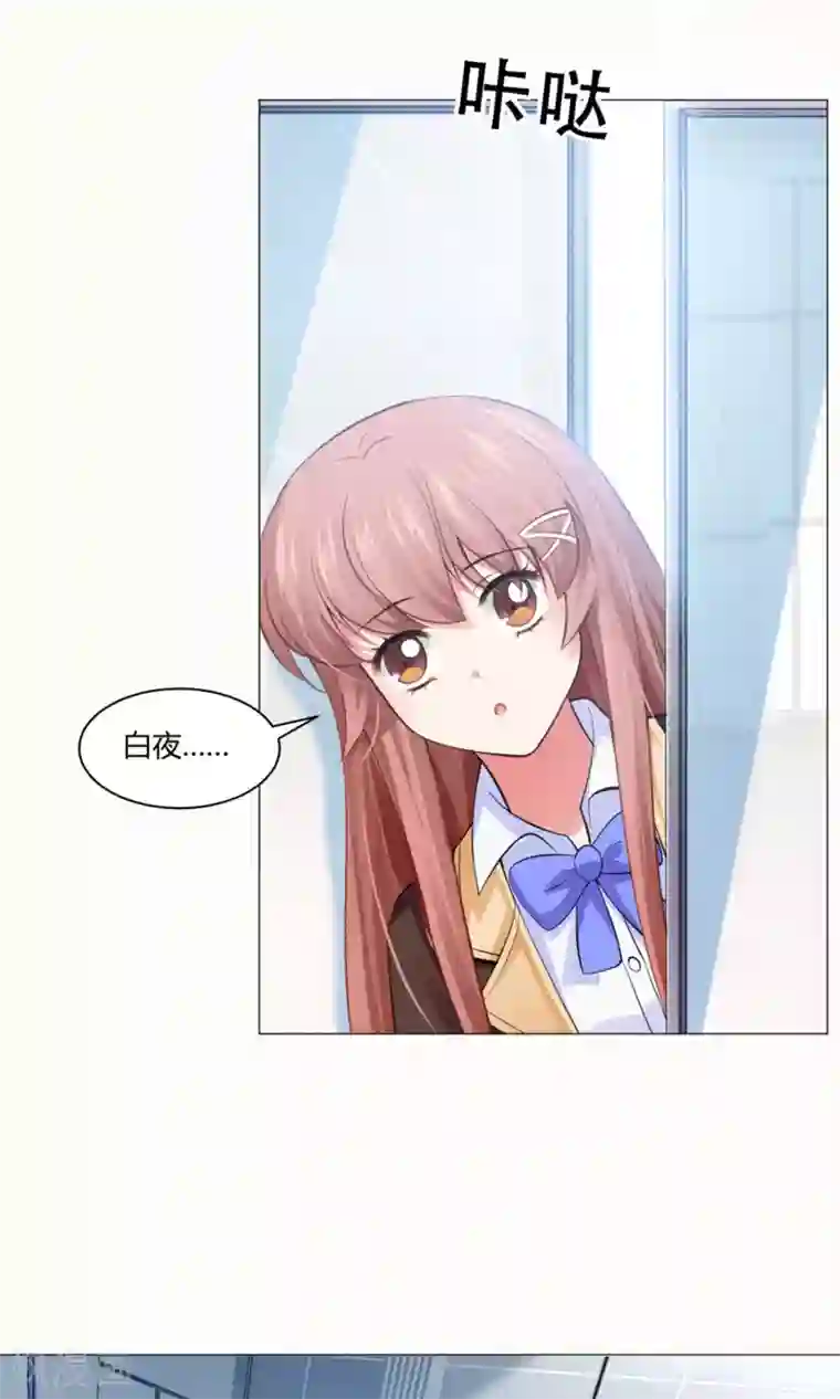 明星是血族第96话 心跳加速的咬痕