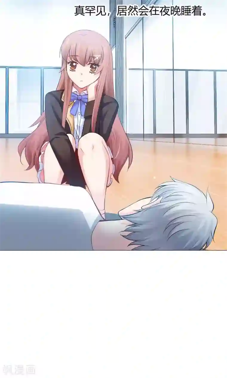 明星是血族第96话 心跳加速的咬痕