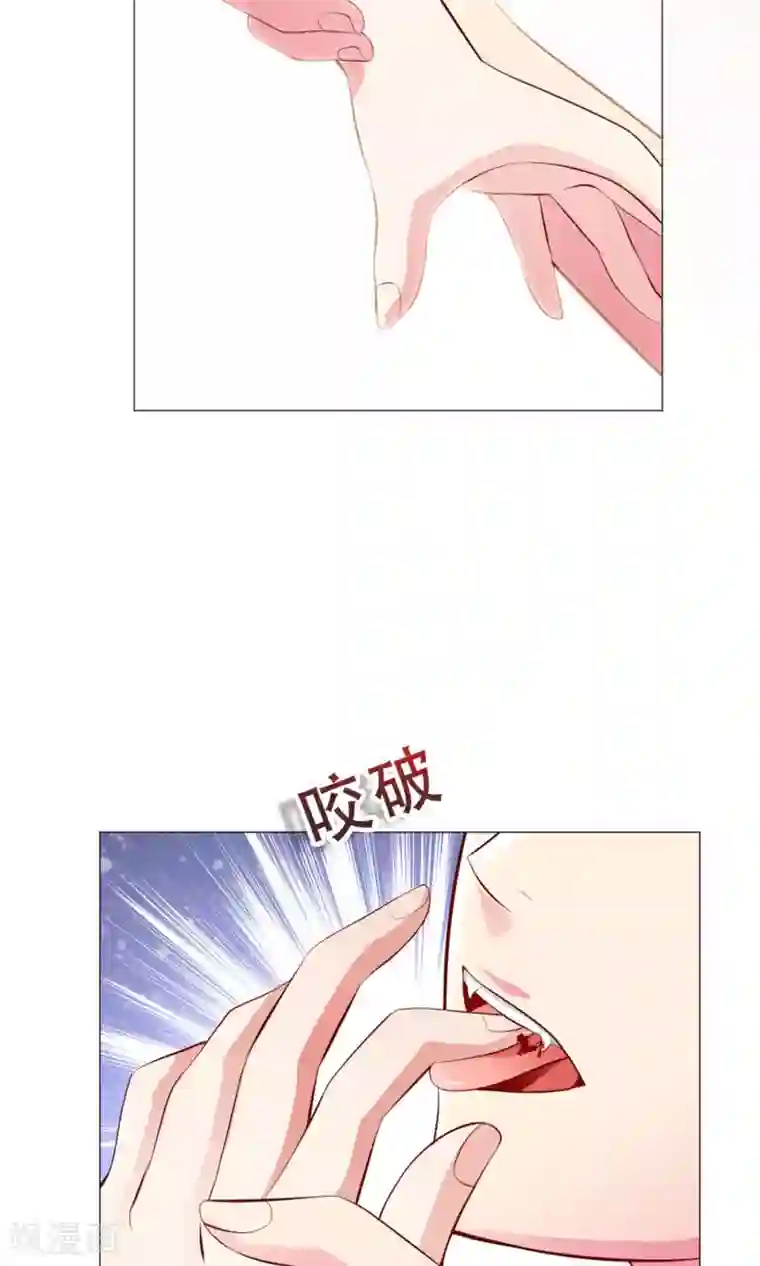 明星是血族第96话 心跳加速的咬痕