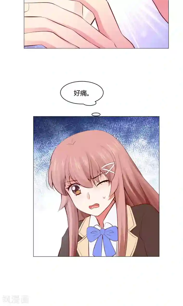 明星是血族第96话 心跳加速的咬痕