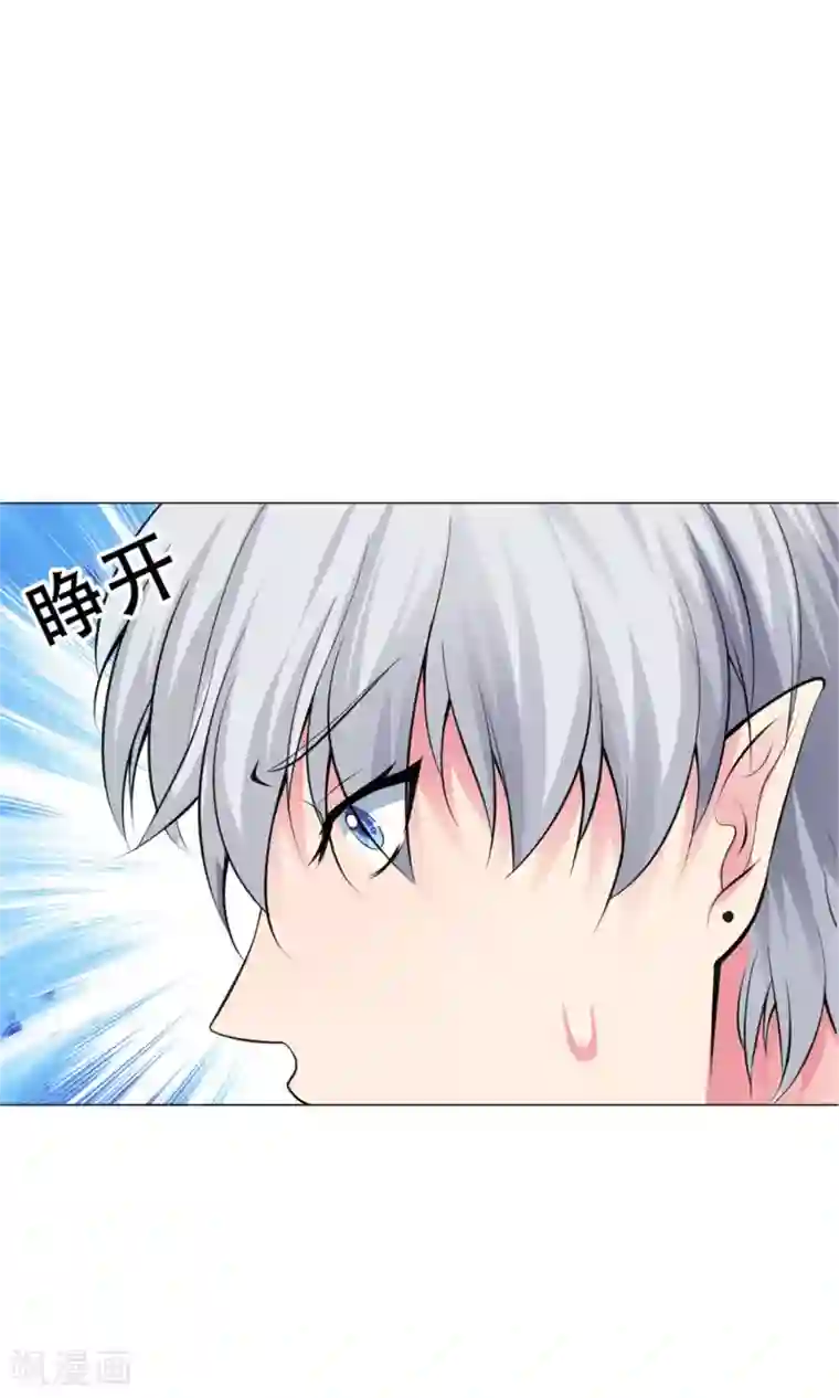 明星是血族第96话 心跳加速的咬痕