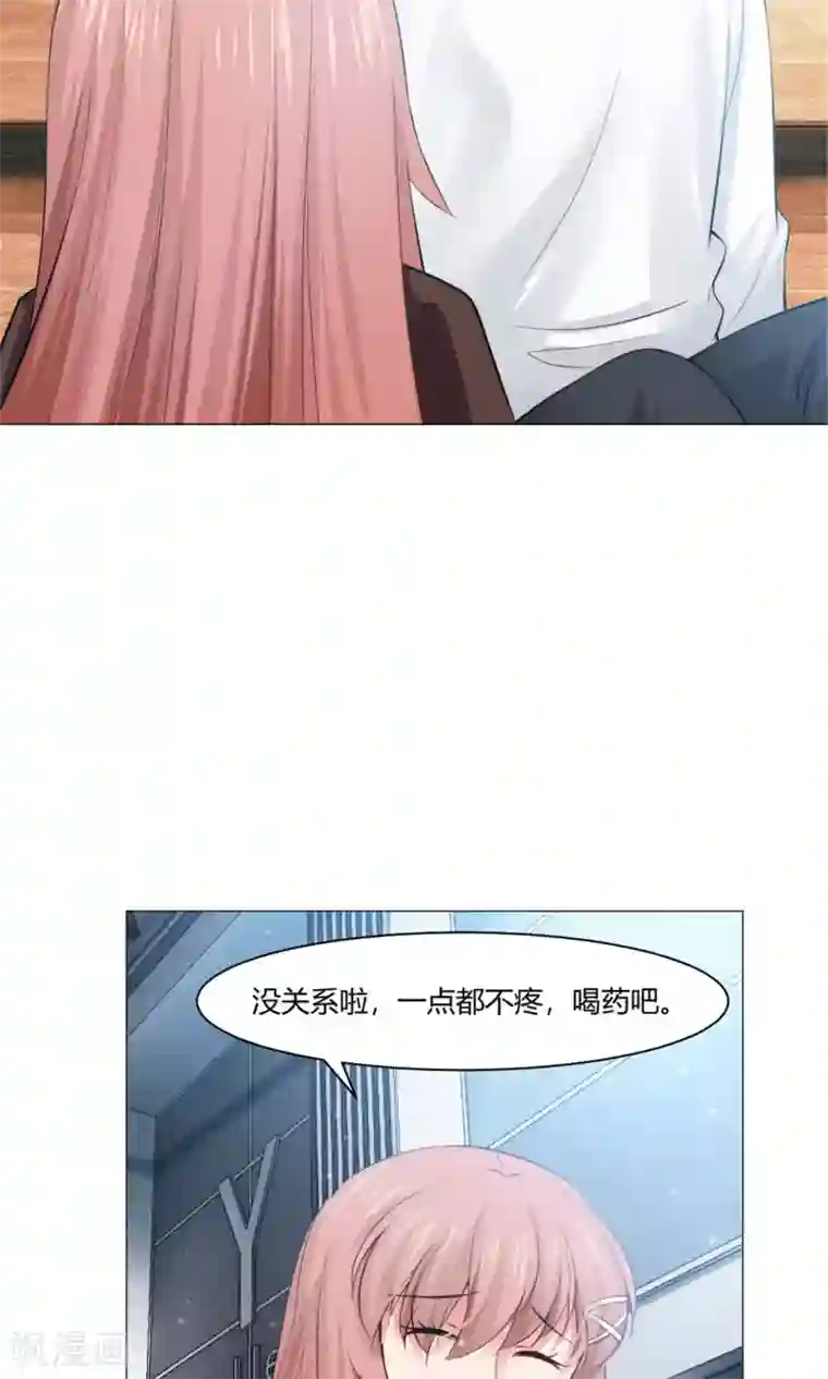 明星是血族第96话 心跳加速的咬痕