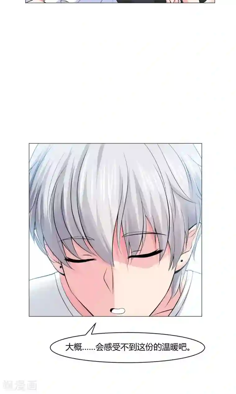 明星是血族第96话 心跳加速的咬痕