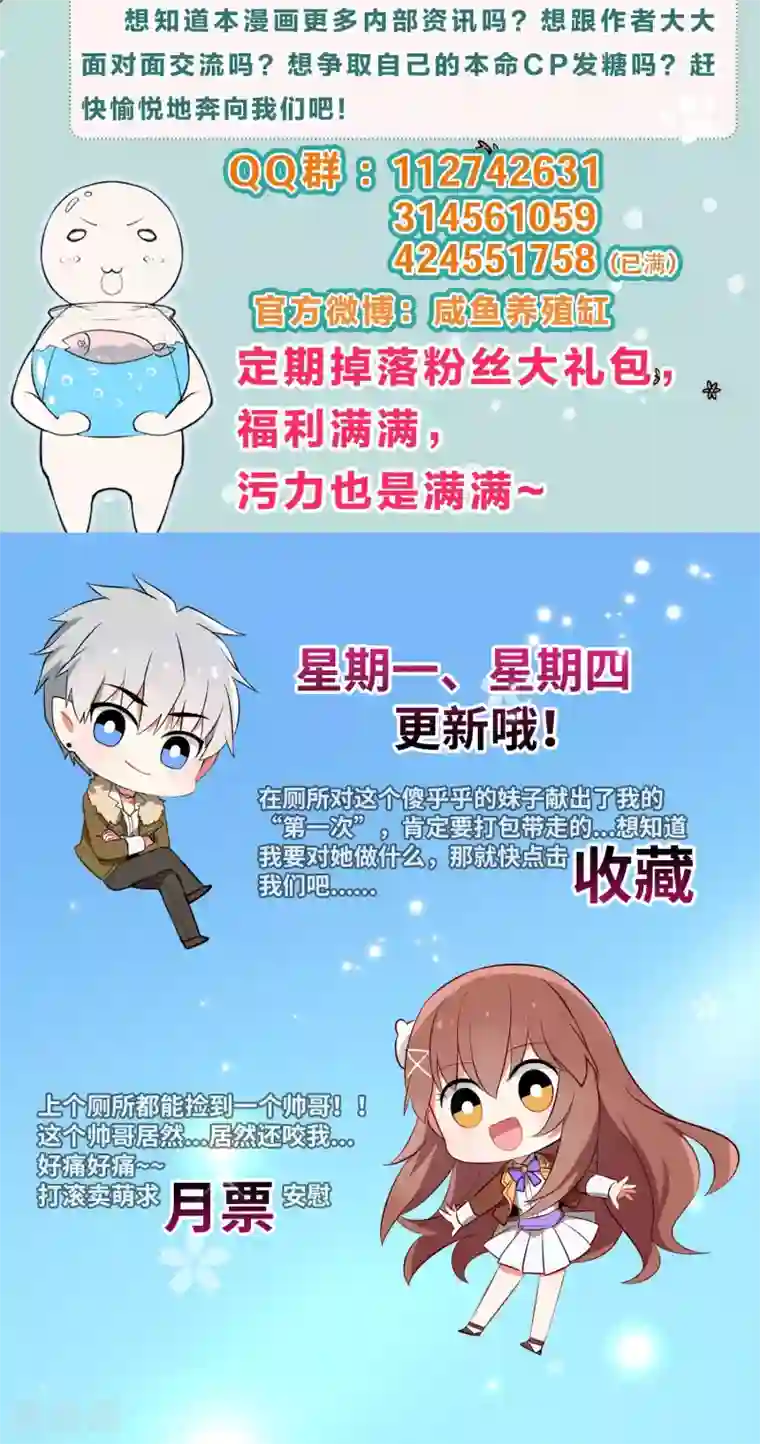 明星是血族第96话 心跳加速的咬痕