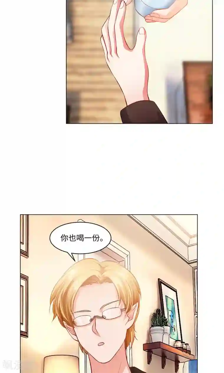 明星是血族第96话 心跳加速的咬痕