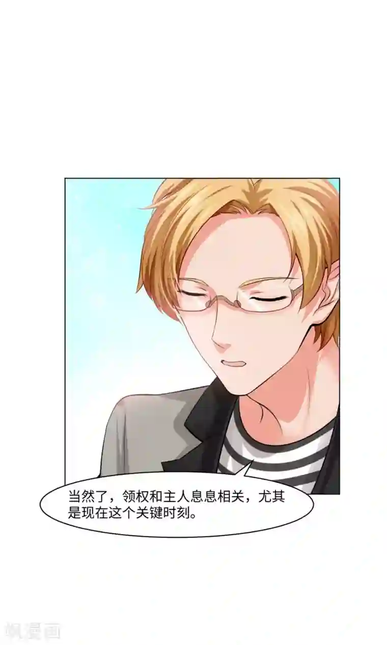 明星是血族第96话 心跳加速的咬痕