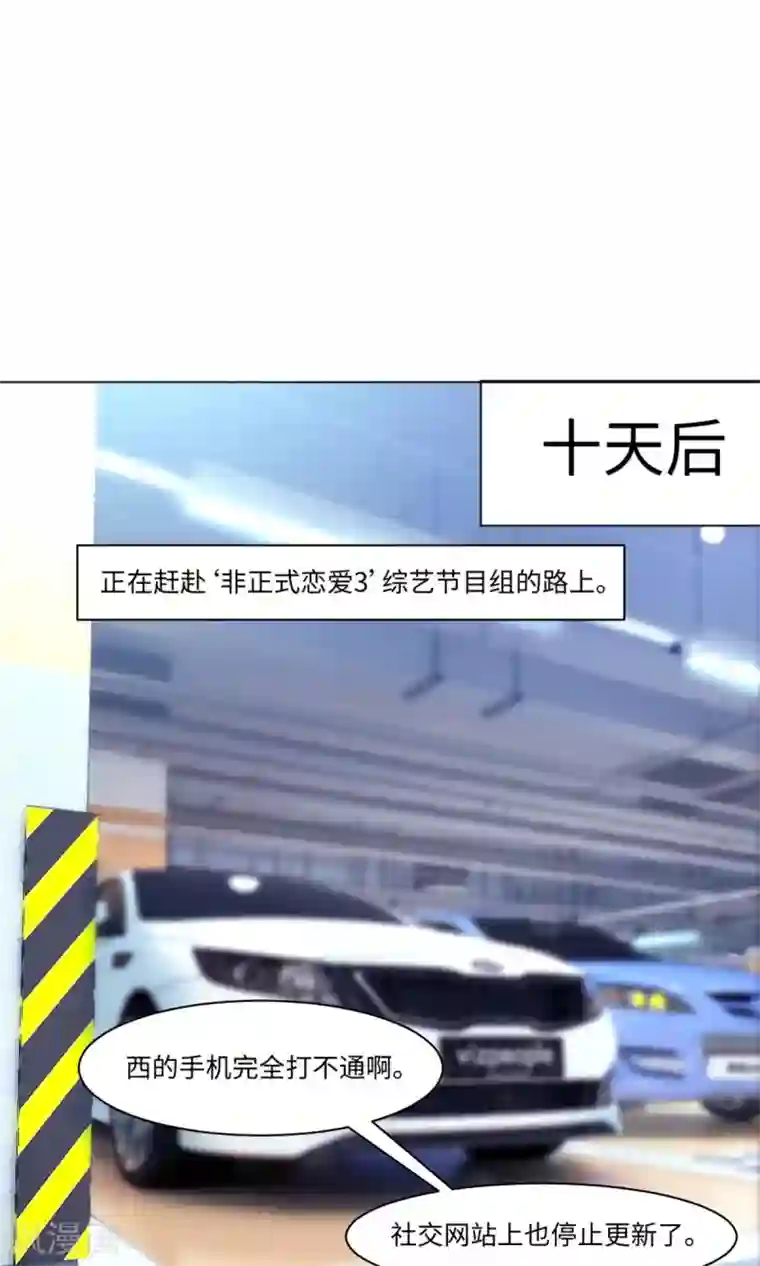 明星是血族第97话 扑倒邪魅的西