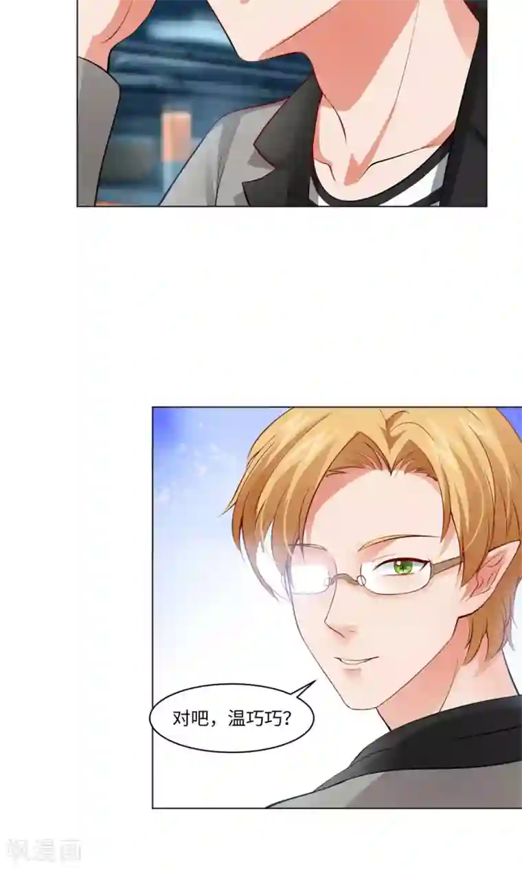 明星是血族第97话 扑倒邪魅的西