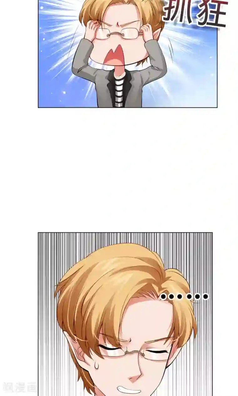 明星是血族第97话 扑倒邪魅的西