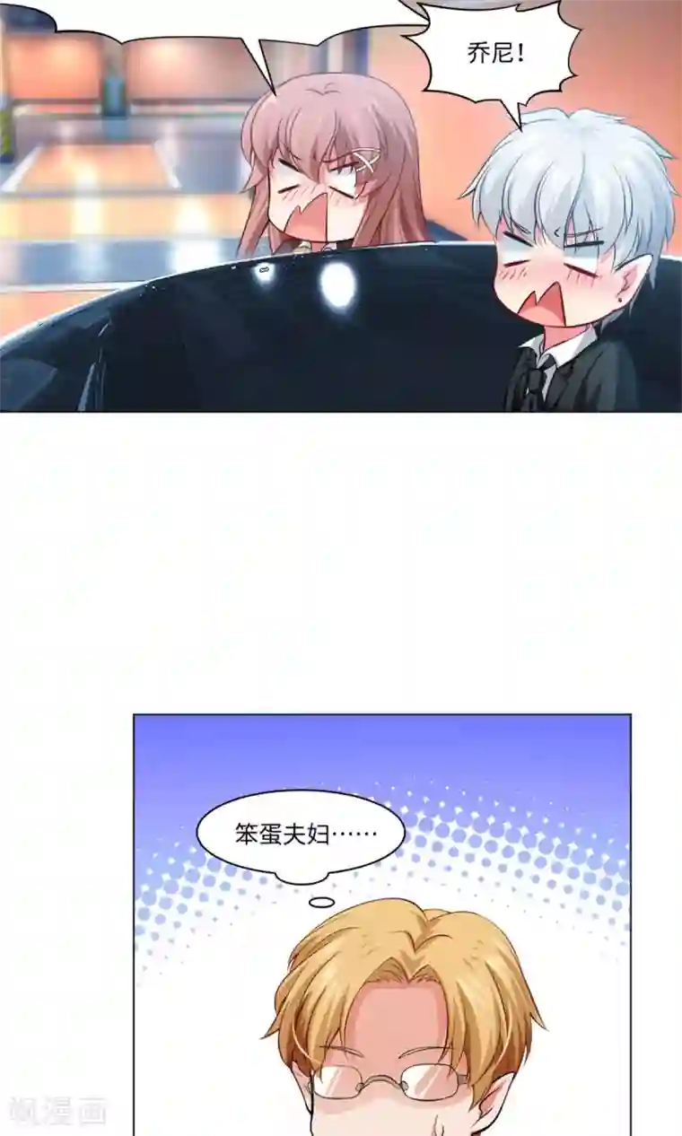 明星是血族第97话 扑倒邪魅的西