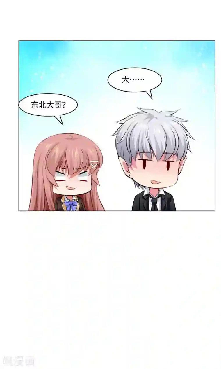 明星是血族第97话 扑倒邪魅的西