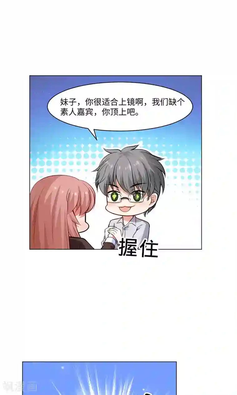 明星是血族第97话 扑倒邪魅的西