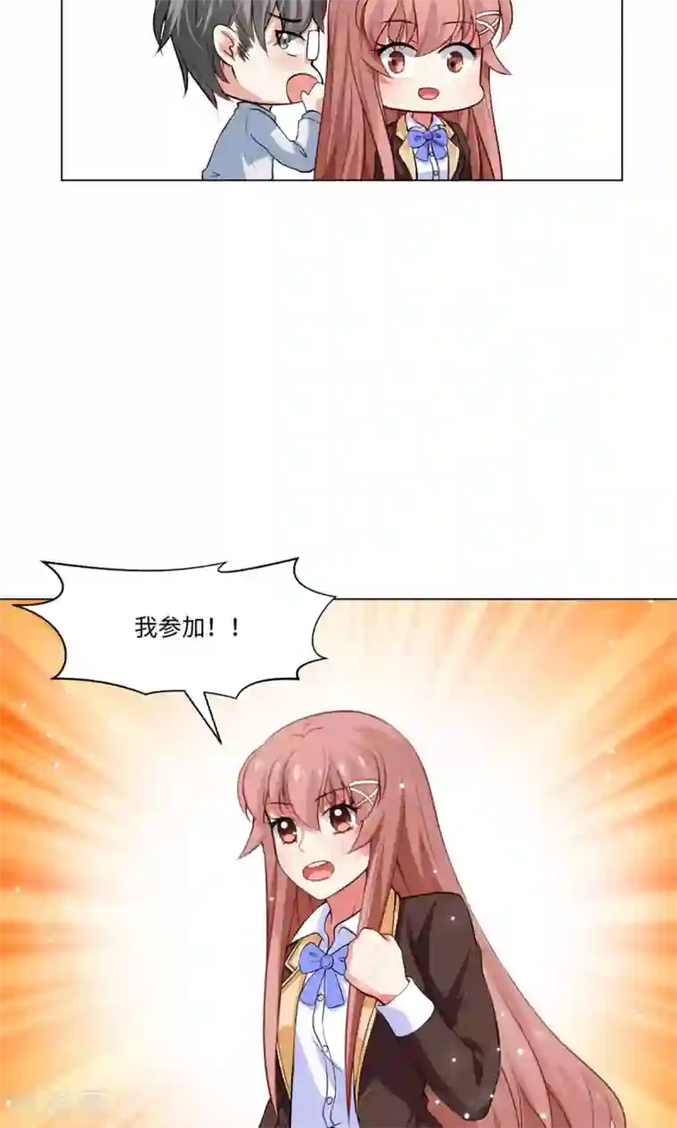 明星是血族第97话 扑倒邪魅的西