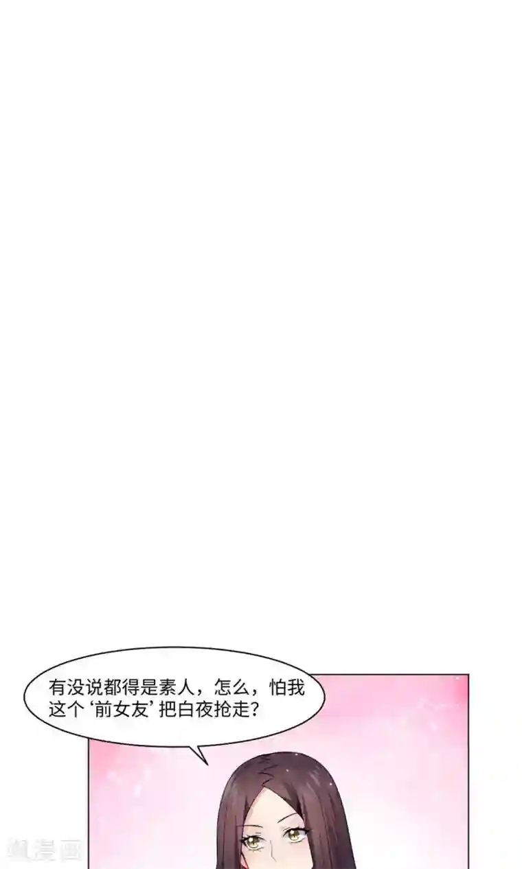 明星是血族第97话 扑倒邪魅的西