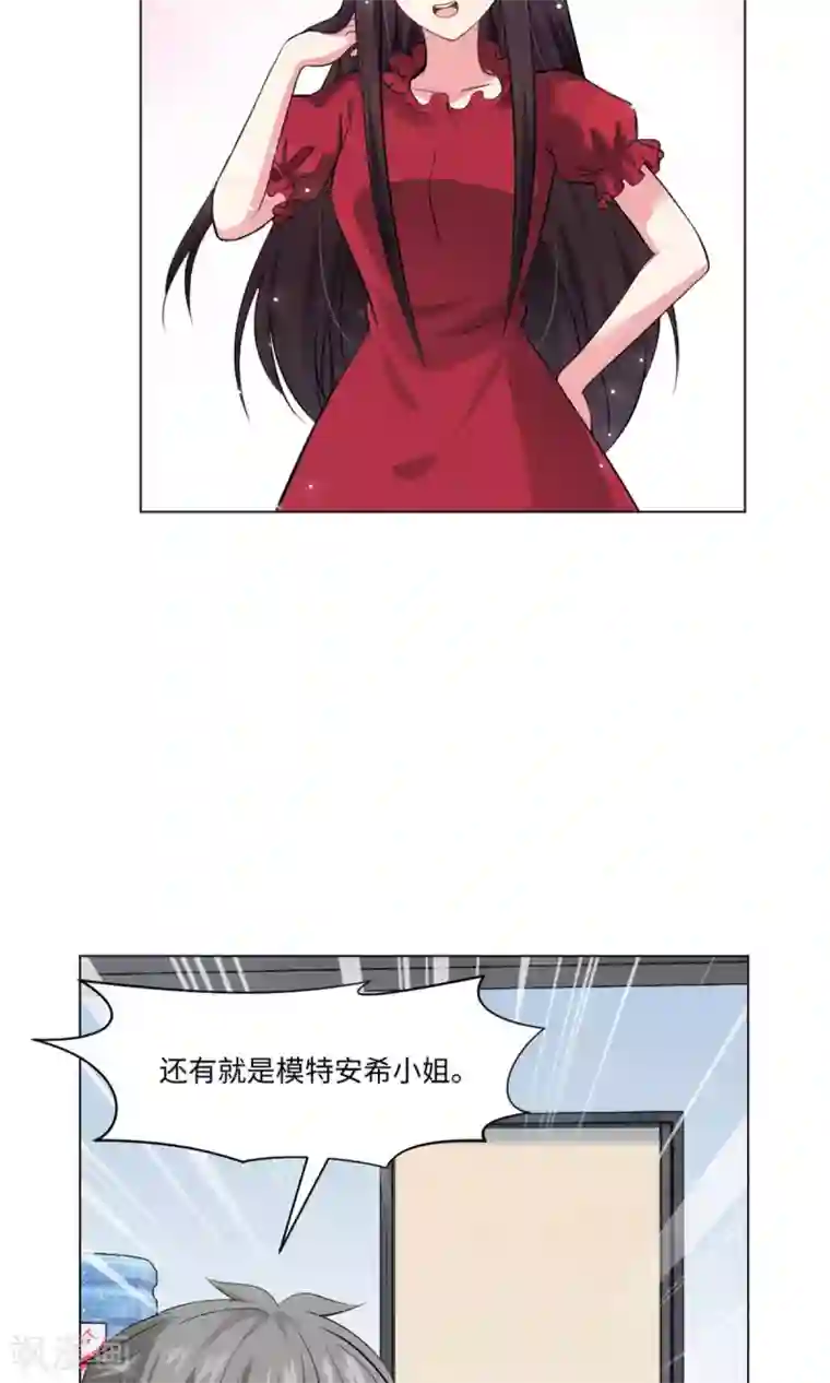 明星是血族第97话 扑倒邪魅的西