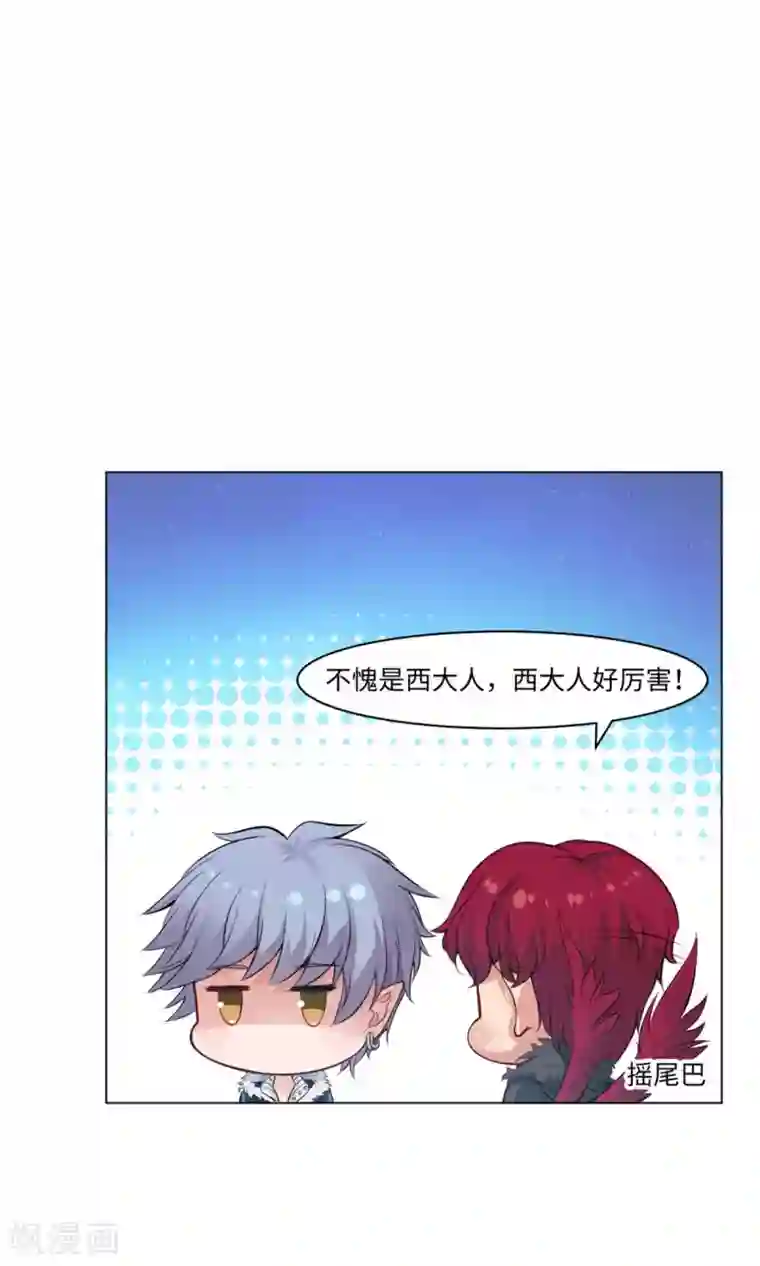 明星是血族第97话 扑倒邪魅的西