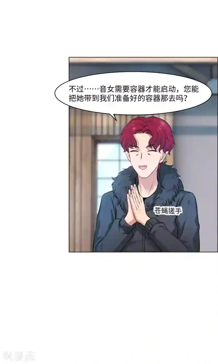 明星是血族第97话 扑倒邪魅的西