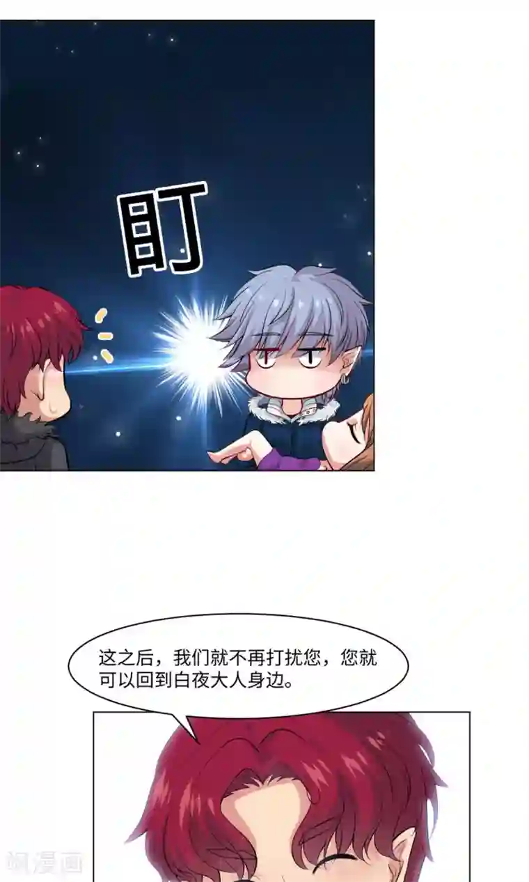 明星是血族第97话 扑倒邪魅的西