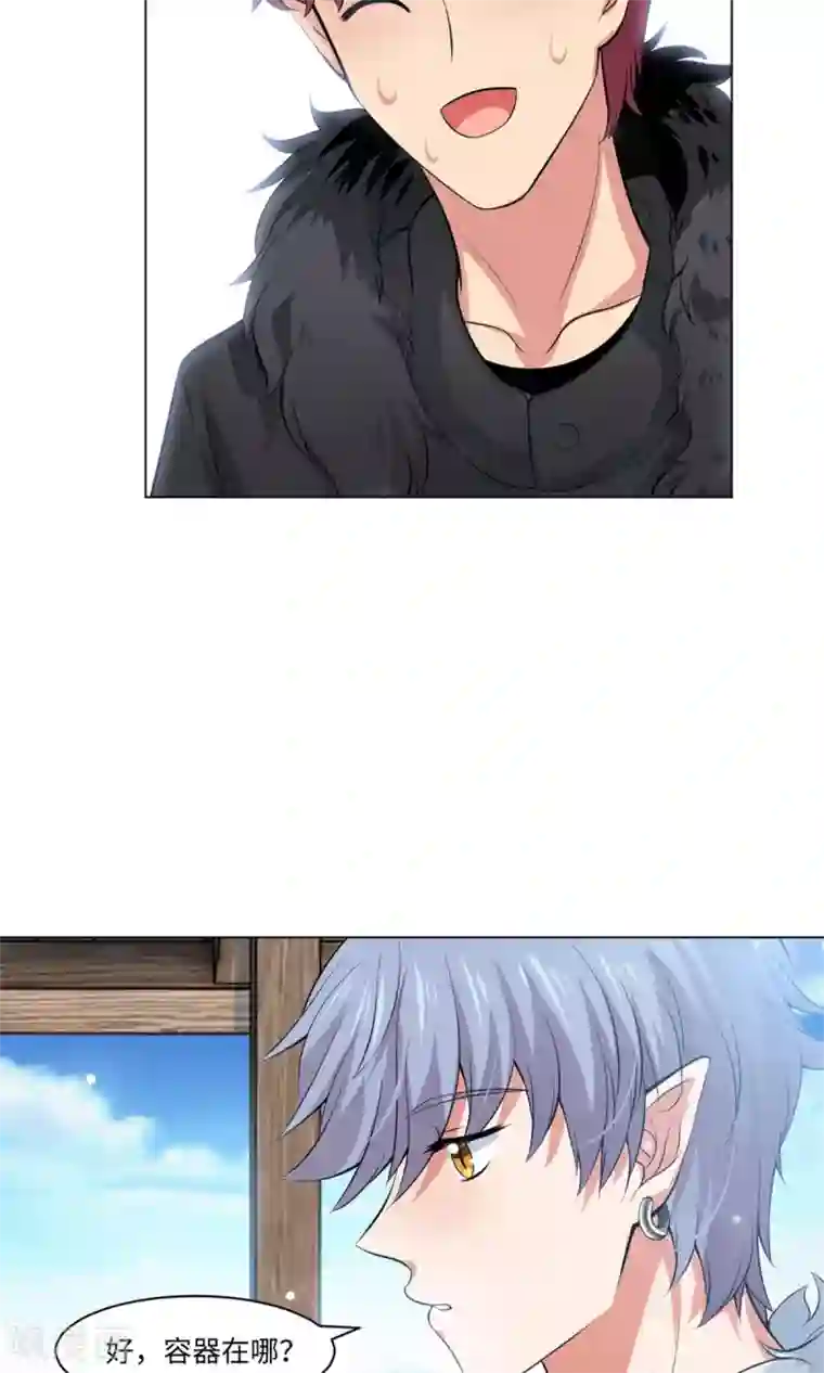 明星是血族第97话 扑倒邪魅的西