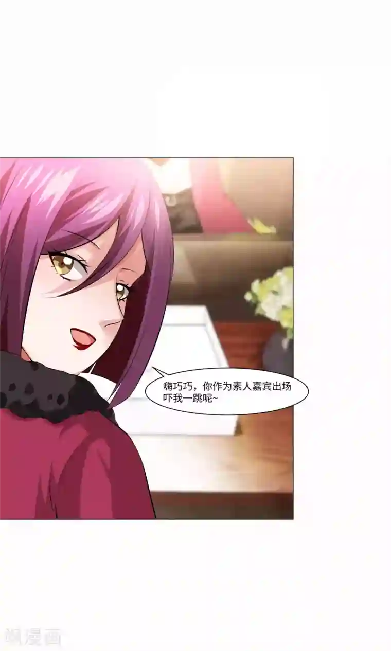 明星是血族第98话 塑料姐妹花的演技