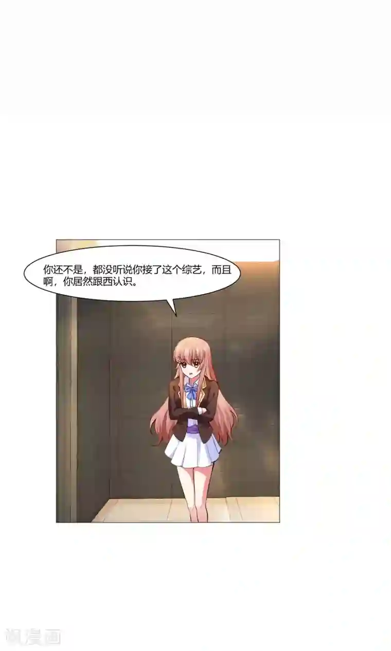 明星是血族第98话 塑料姐妹花的演技