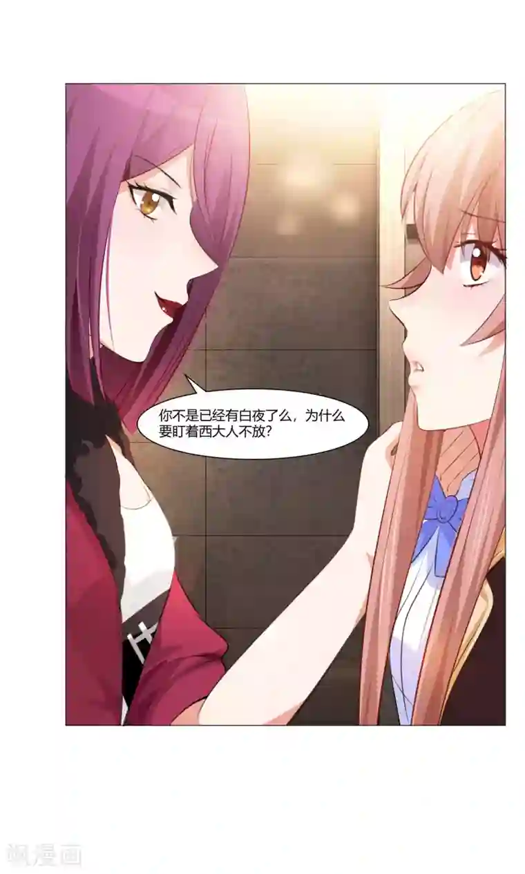 明星是血族第98话 塑料姐妹花的演技