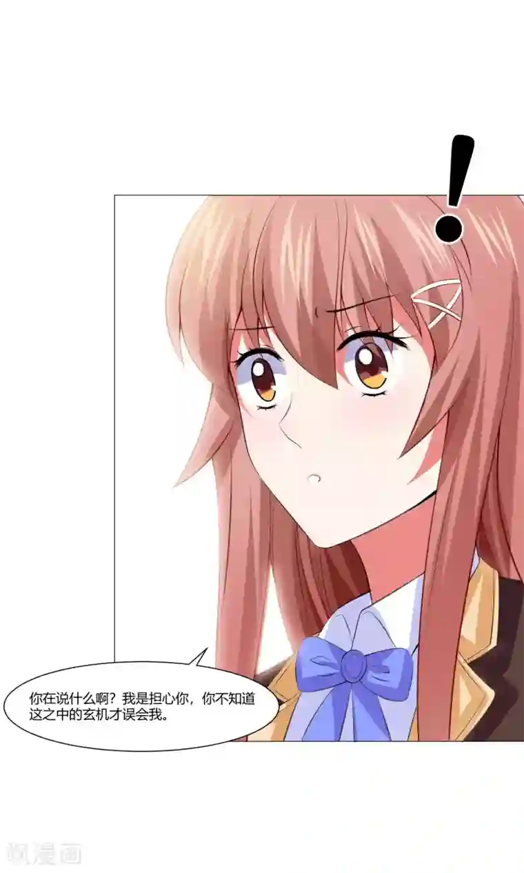 明星是血族第98话 塑料姐妹花的演技